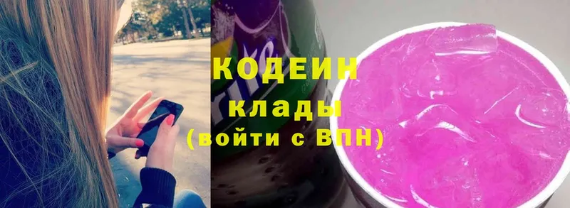 Codein Purple Drank  цена наркотик  Иланский 