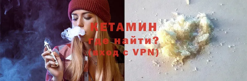 КЕТАМИН ketamine  Иланский 