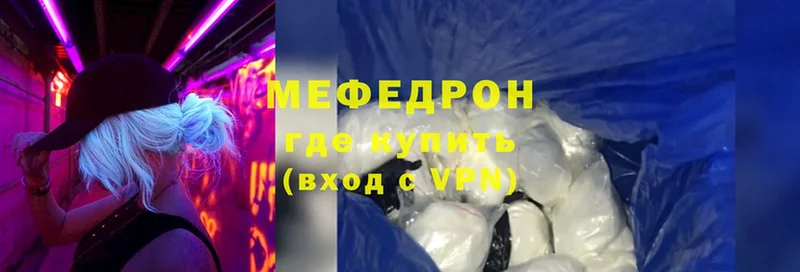 купить  цена  Иланский  МЯУ-МЯУ mephedrone 